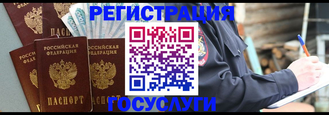 временная прописка в Ардоне