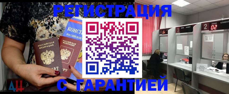 где прописаться в Ардоне