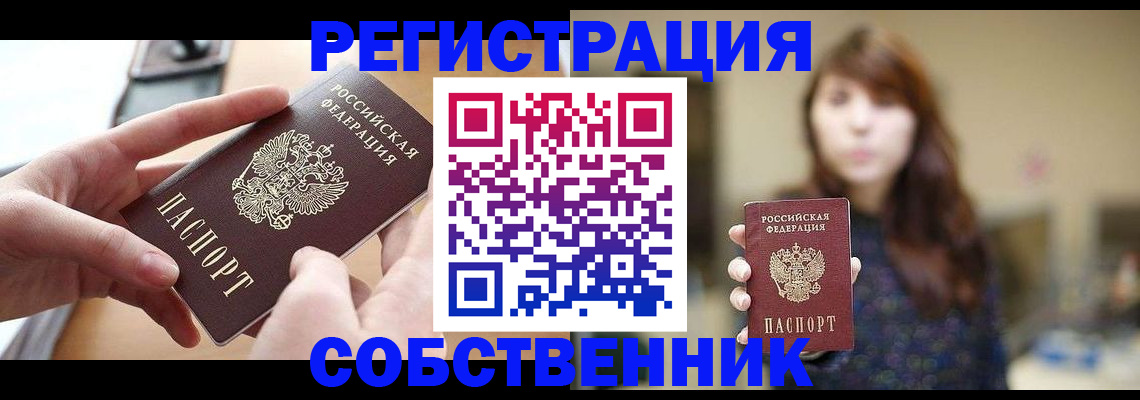 временная регистрация недорого в Ардоне