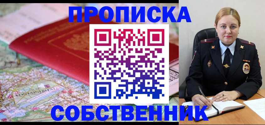 временная регистрация гарантия в Ардоне