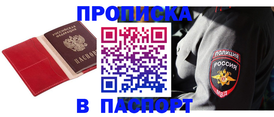 временная регистрация гарантия в Ардоне